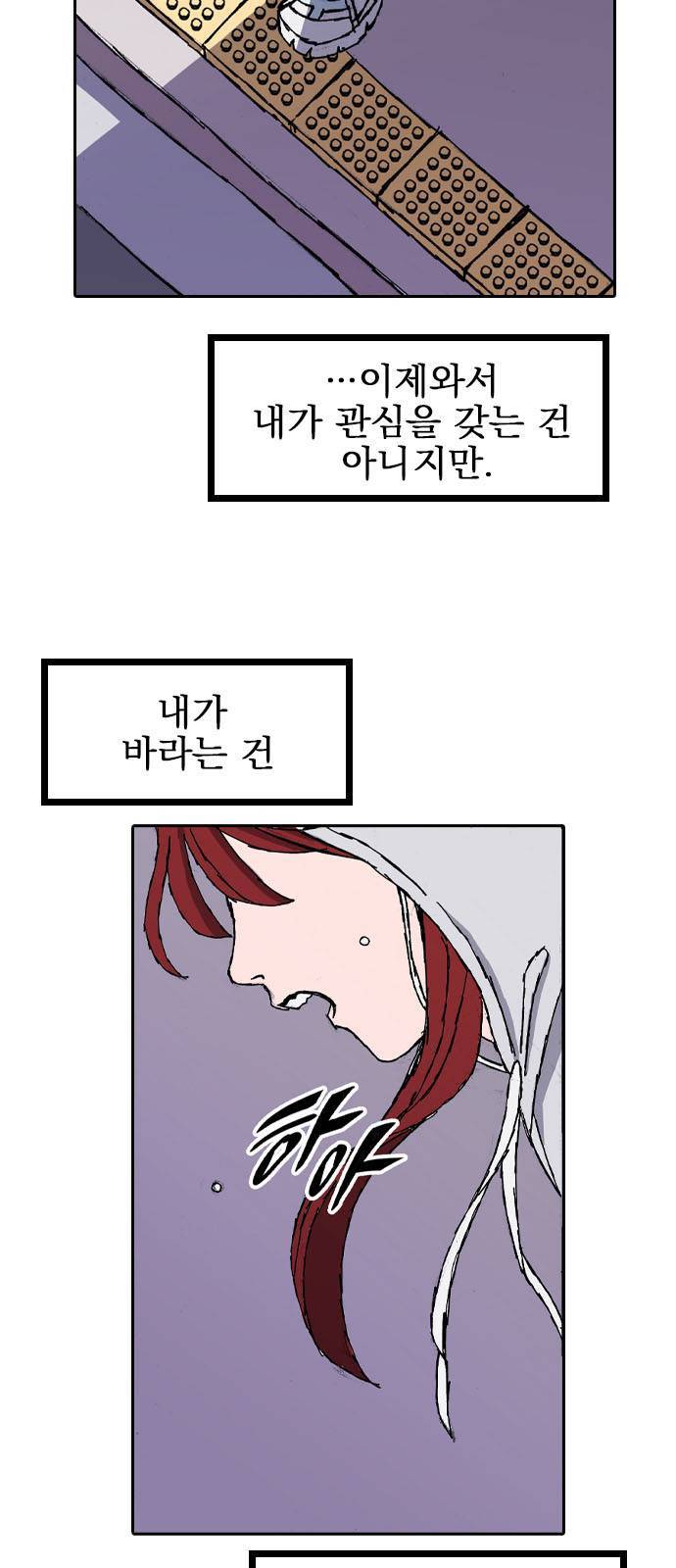 언플래시레슨 0화 프롤로그 12