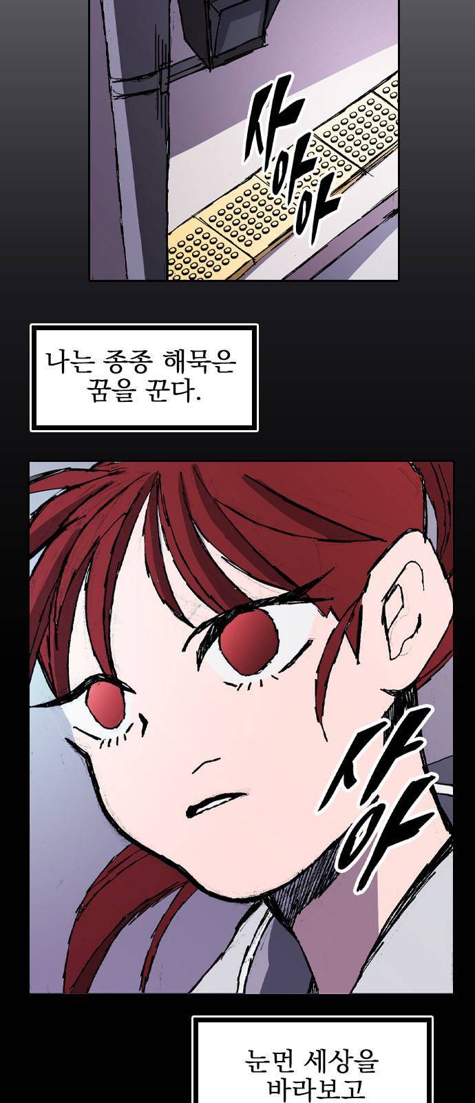 언플래시레슨 0화 프롤로그 16
