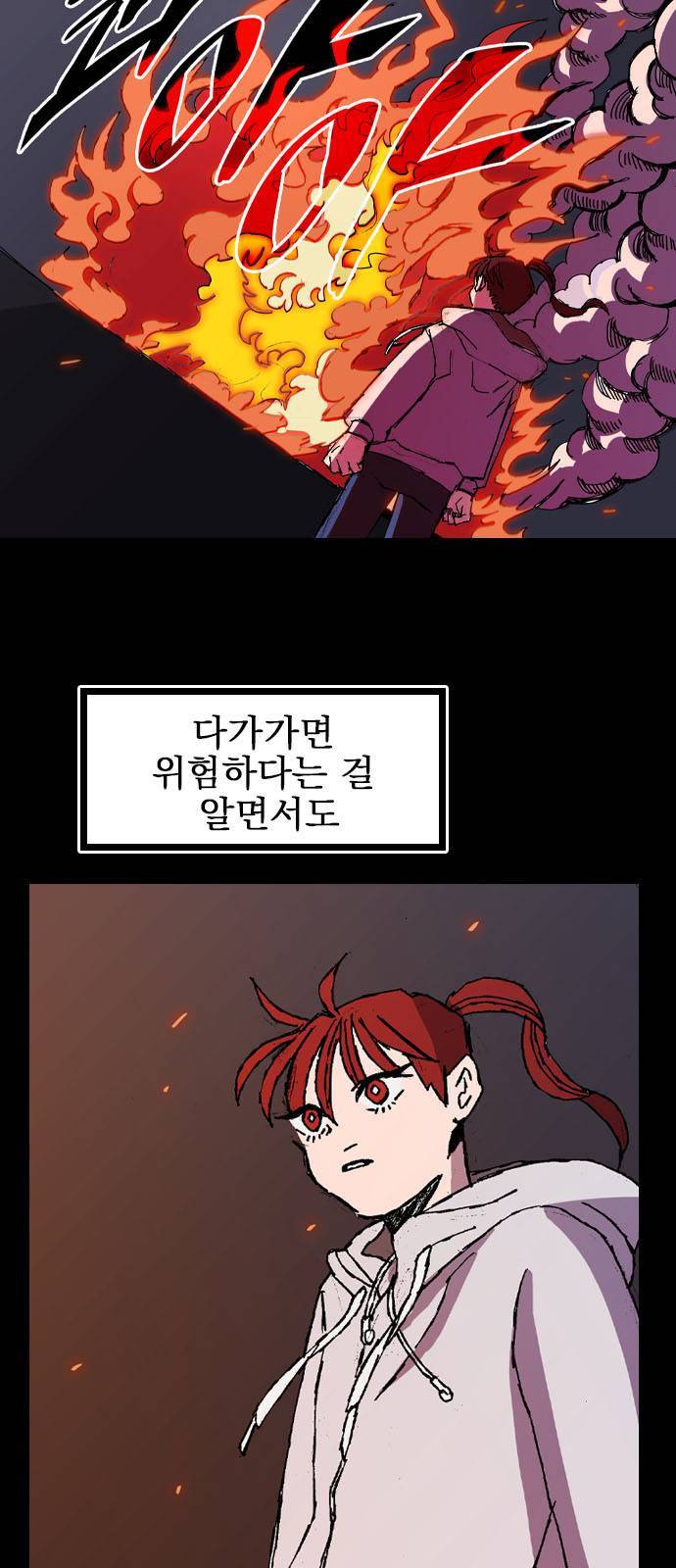 언플래시레슨 0화 프롤로그 18