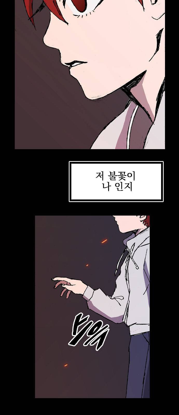 언플래시레슨 0화 프롤로그 20