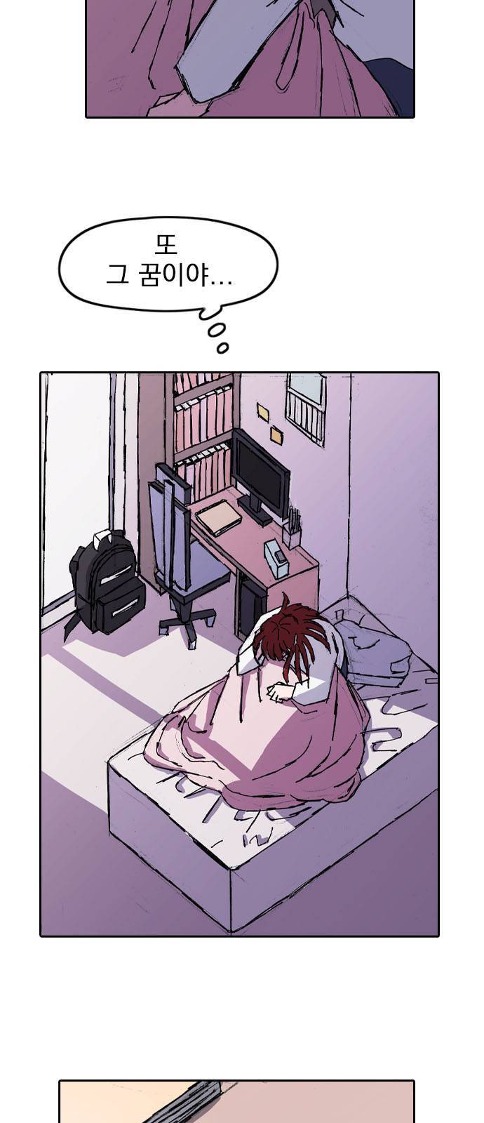 언플래시레슨 0화 프롤로그 24