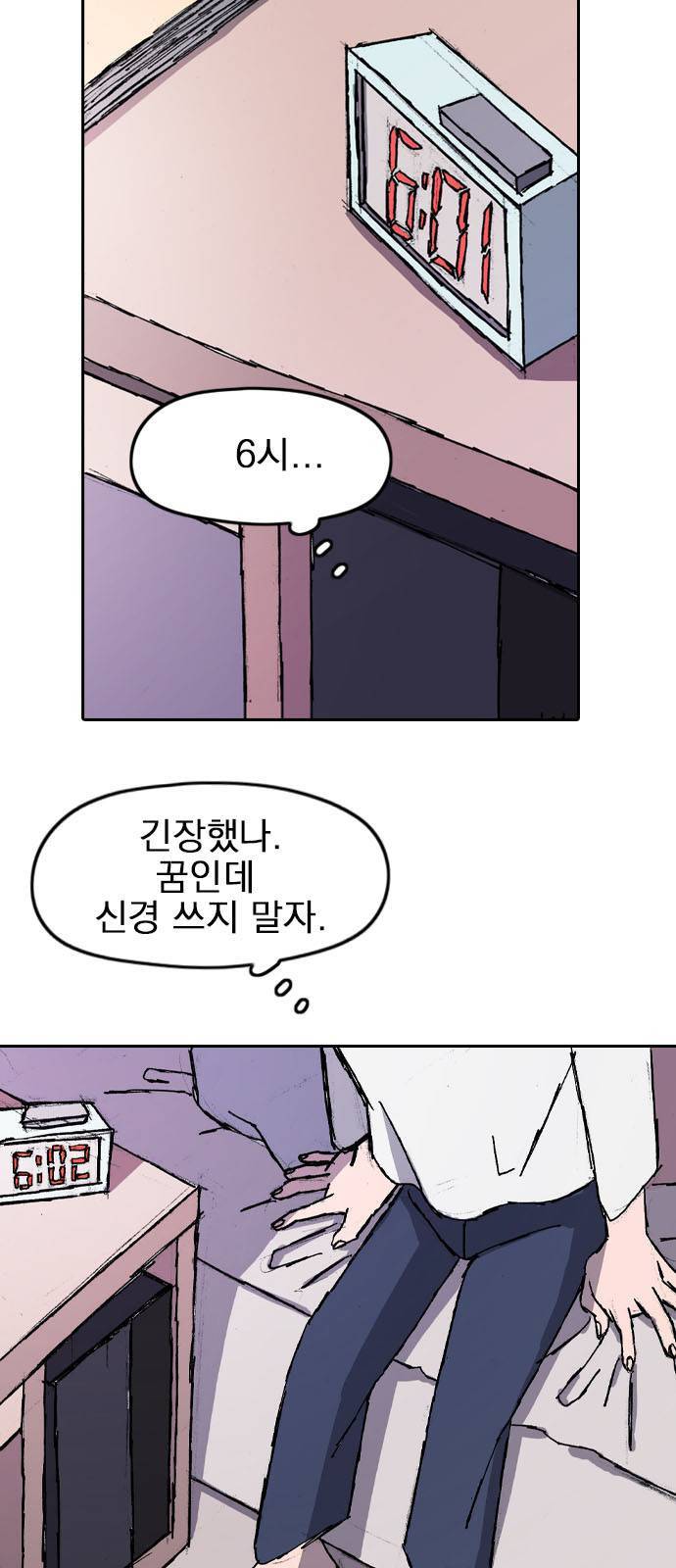언플래시레슨 0화 프롤로그 25