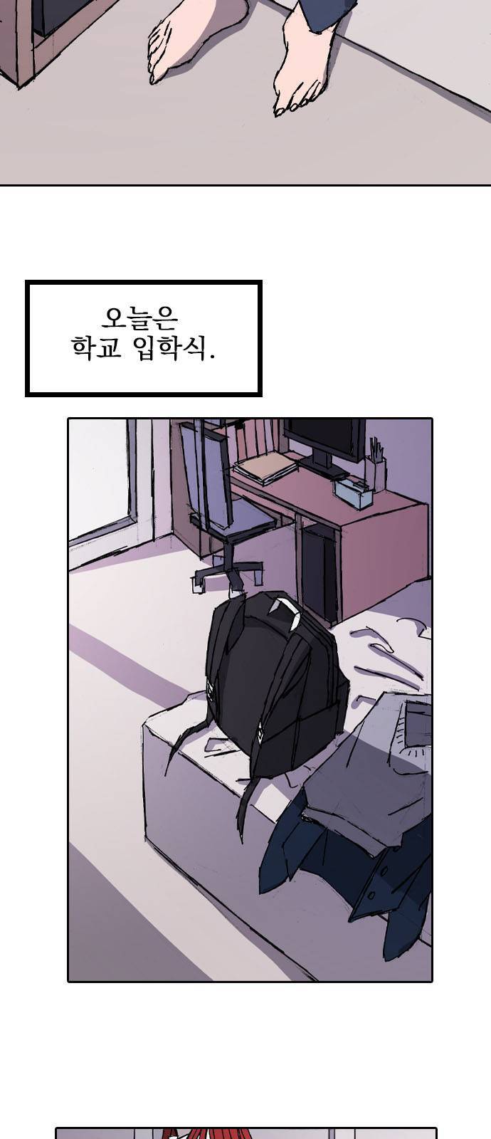 언플래시레슨 0화 프롤로그 26