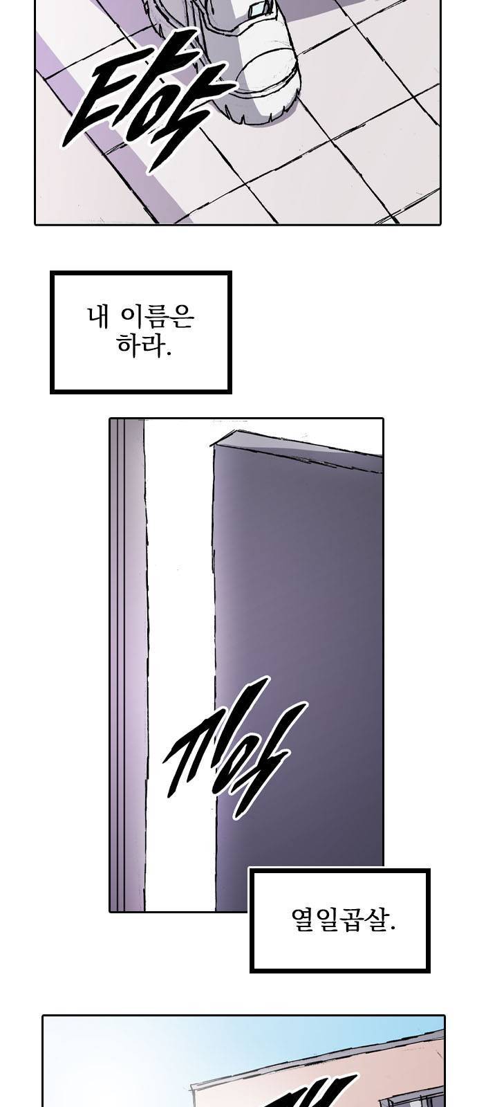 언플래시레슨 0화 프롤로그 31
