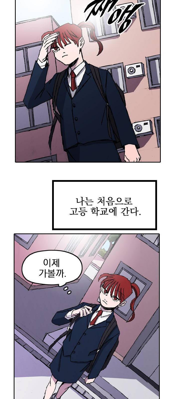 언플래시레슨 0화 프롤로그 32