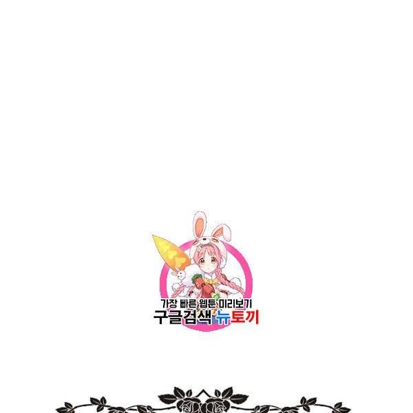 위대한 소원 41화 1