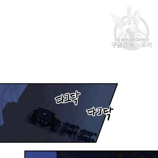 위대한 소원 41화 3