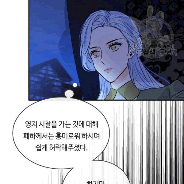 위대한 소원 41화 4