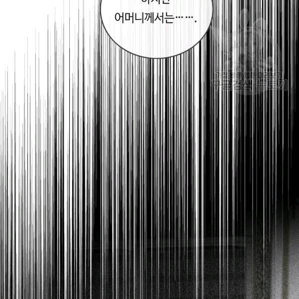 위대한 소원 41화 5