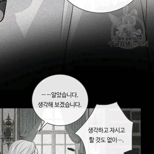 위대한 소원 41화 9