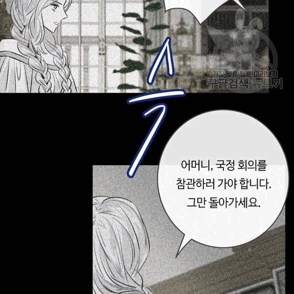 위대한 소원 41화 10