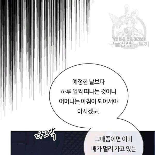 위대한 소원 41화 13