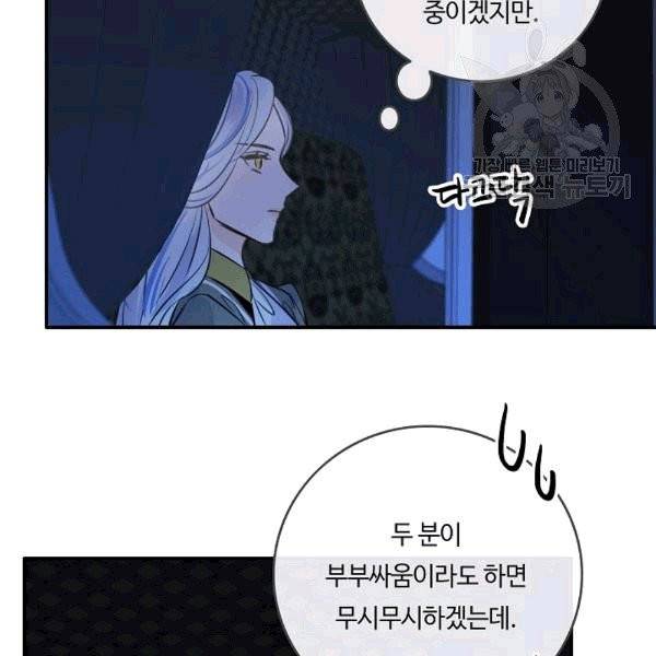 위대한 소원 41화 14