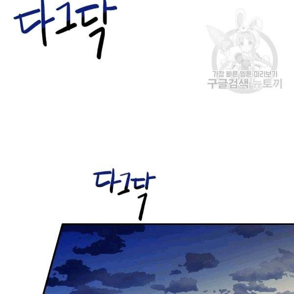 위대한 소원 41화 17