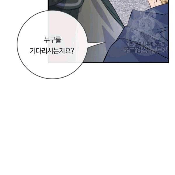 위대한 소원 41화 23