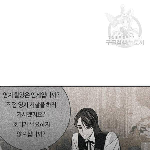 위대한 소원 41화 24
