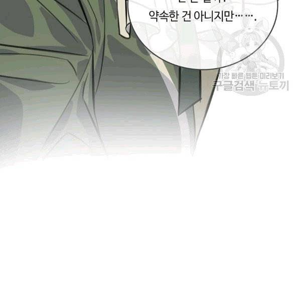 위대한 소원 41화 27