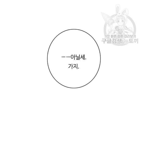 위대한 소원 41화 28