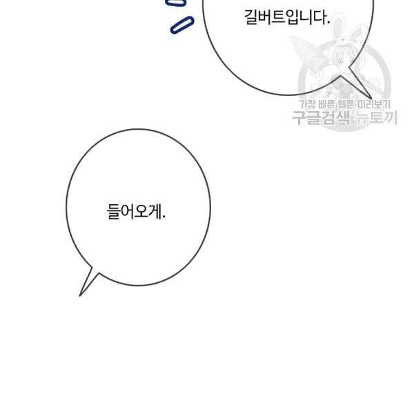 위대한 소원 41화 35