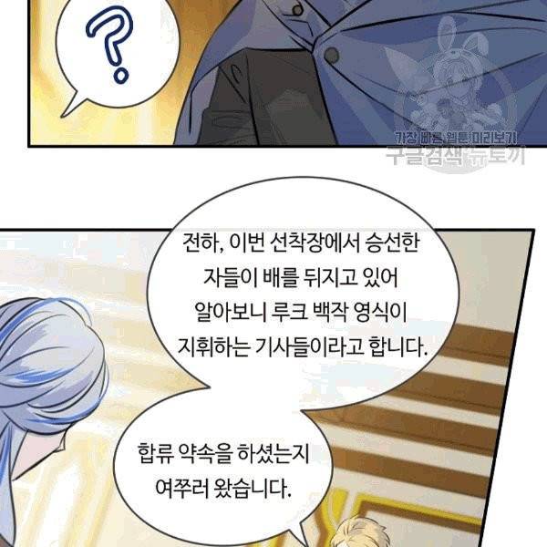 위대한 소원 41화 37