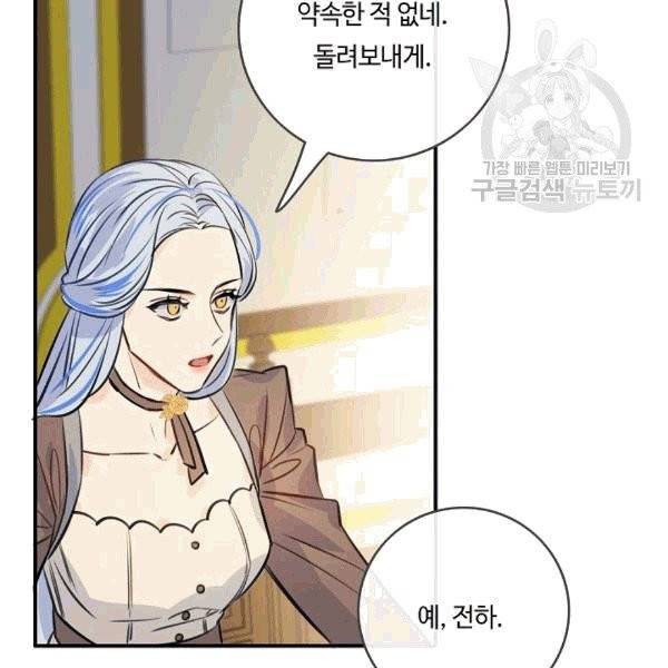 위대한 소원 41화 40