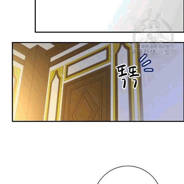 위대한 소원 41화 42