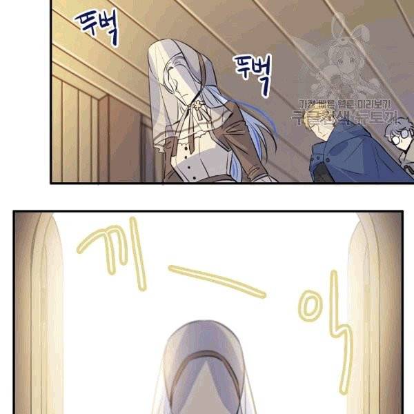 위대한 소원 41화 47