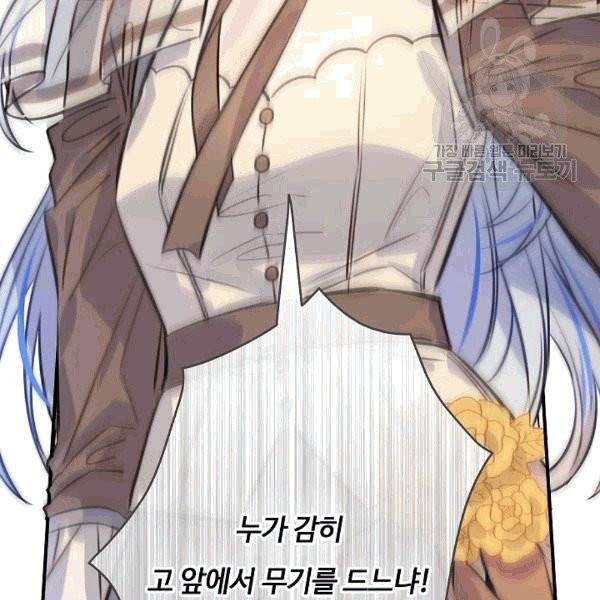 위대한 소원 41화 52