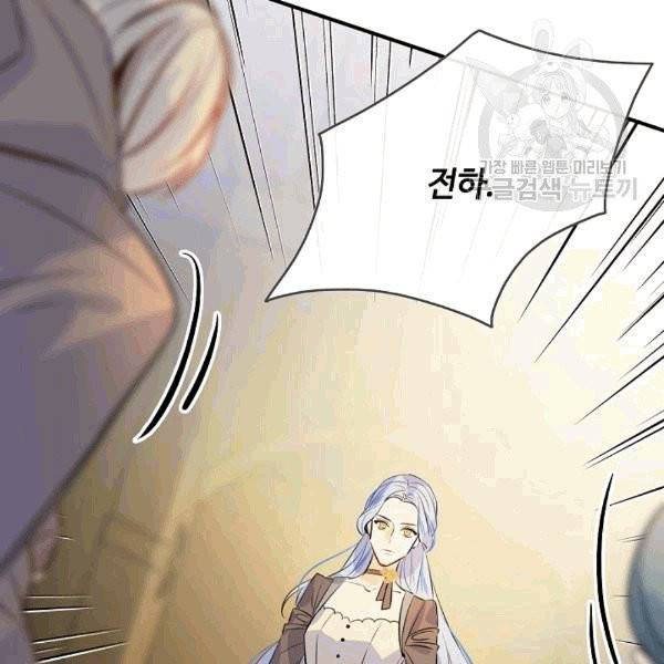 위대한 소원 41화 56