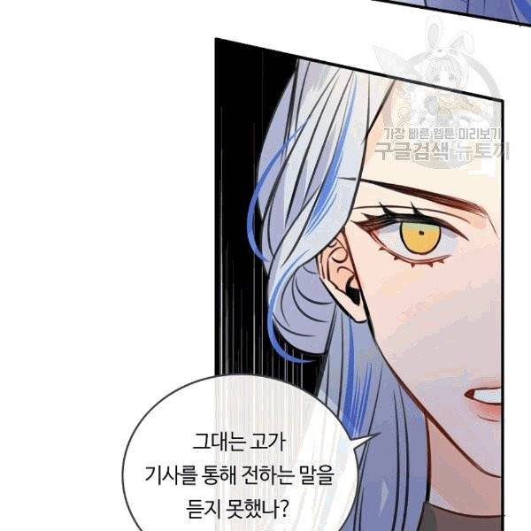 위대한 소원 41화 61