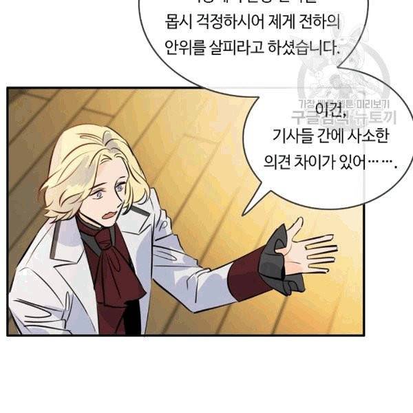 위대한 소원 41화 63