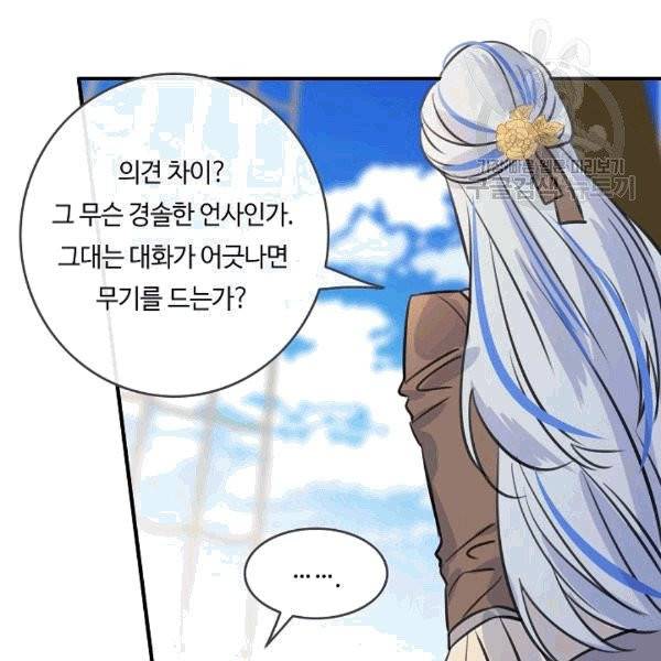 위대한 소원 41화 64