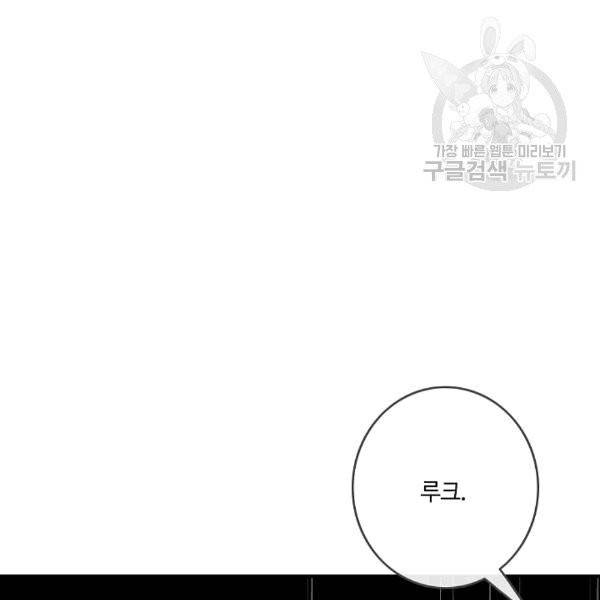 위대한 소원 41화 76