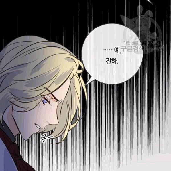 위대한 소원 41화 77