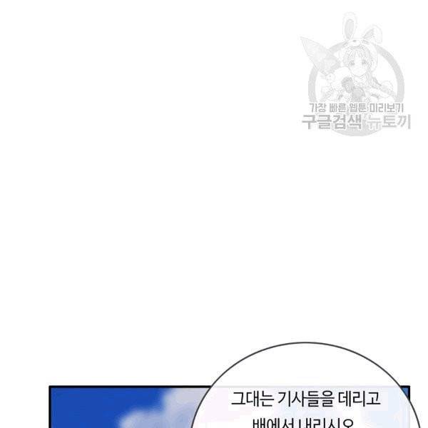 위대한 소원 41화 79