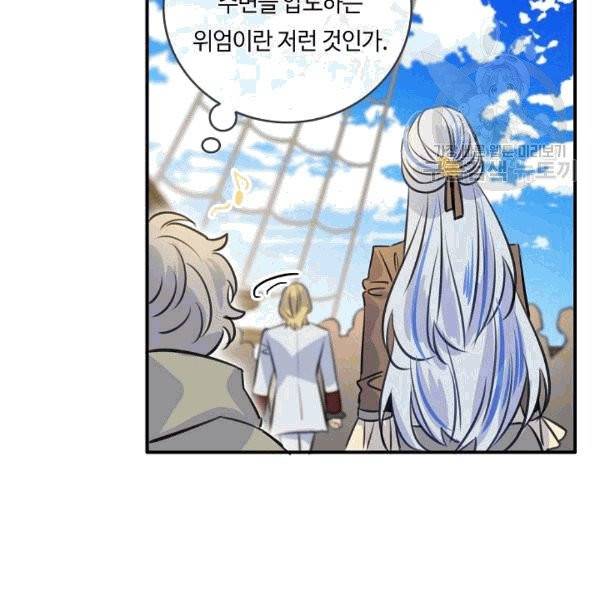 위대한 소원 41화 83