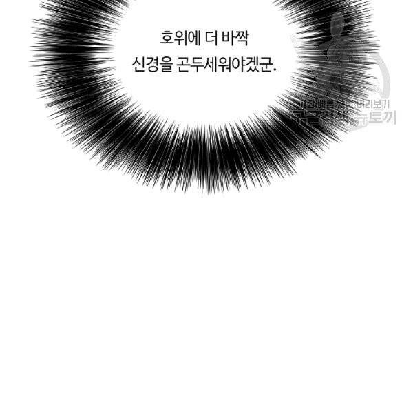 위대한 소원 41화 88