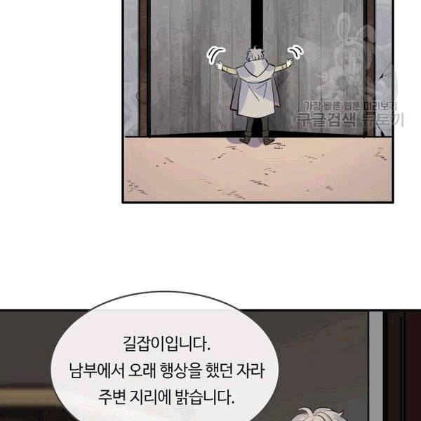 위대한 소원 41화 97