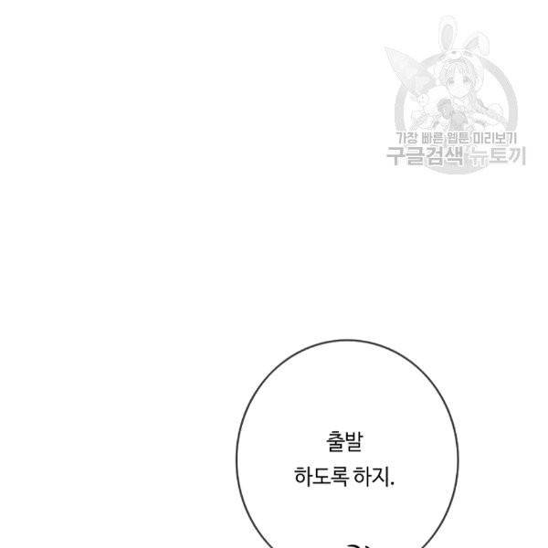 위대한 소원 41화 104