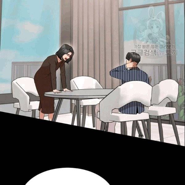 아내가 돌아왔다(카카오) 51화 5