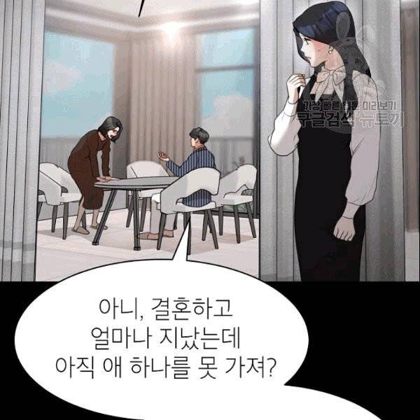 아내가 돌아왔다(카카오) 51화 11