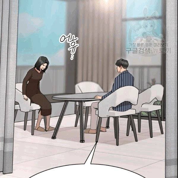 아내가 돌아왔다(카카오) 51화 30