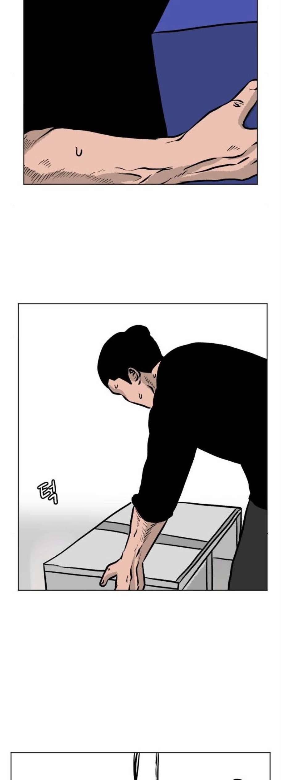 당신의 과녁 56화 4