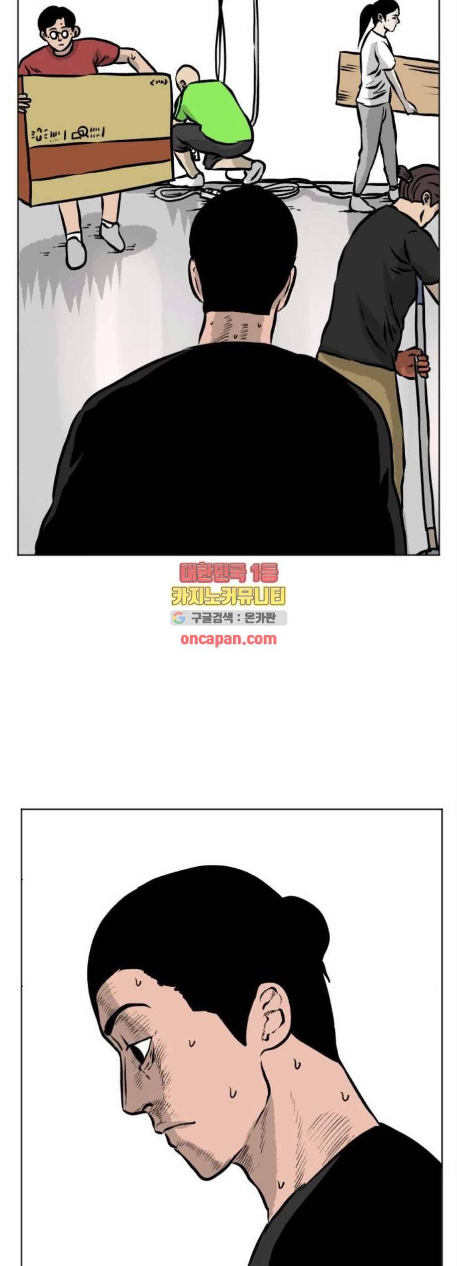 당신의 과녁 56화 5