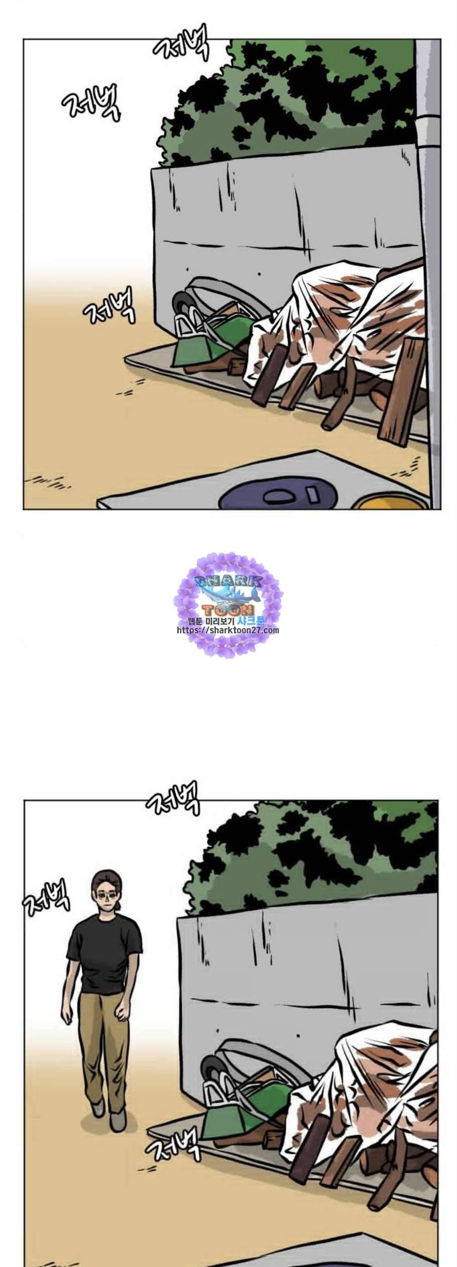 당신의 과녁 56화 9