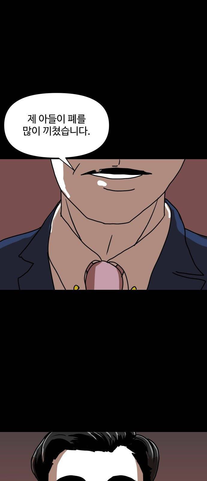 벚꽃이 흩날릴 무렵 10화 1