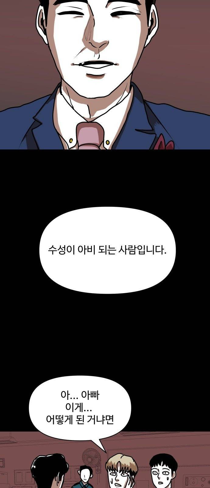 벚꽃이 흩날릴 무렵 10화 2