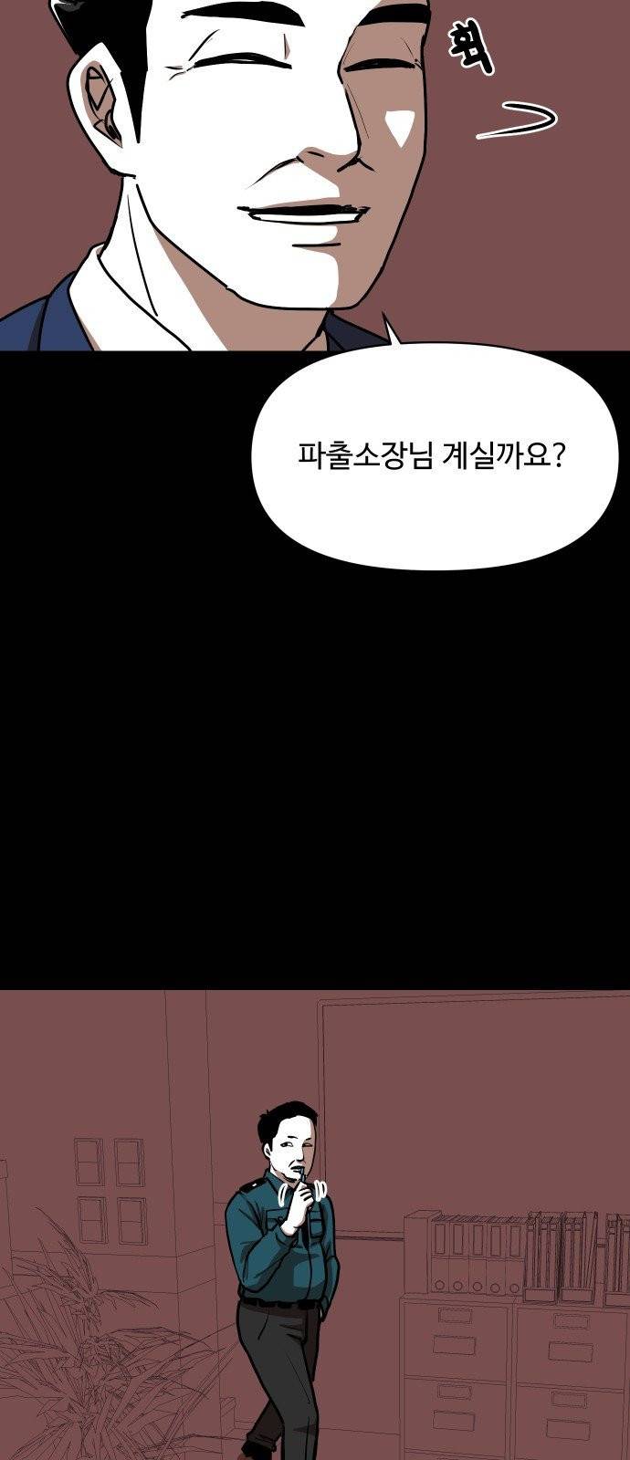 벚꽃이 흩날릴 무렵 10화 4
