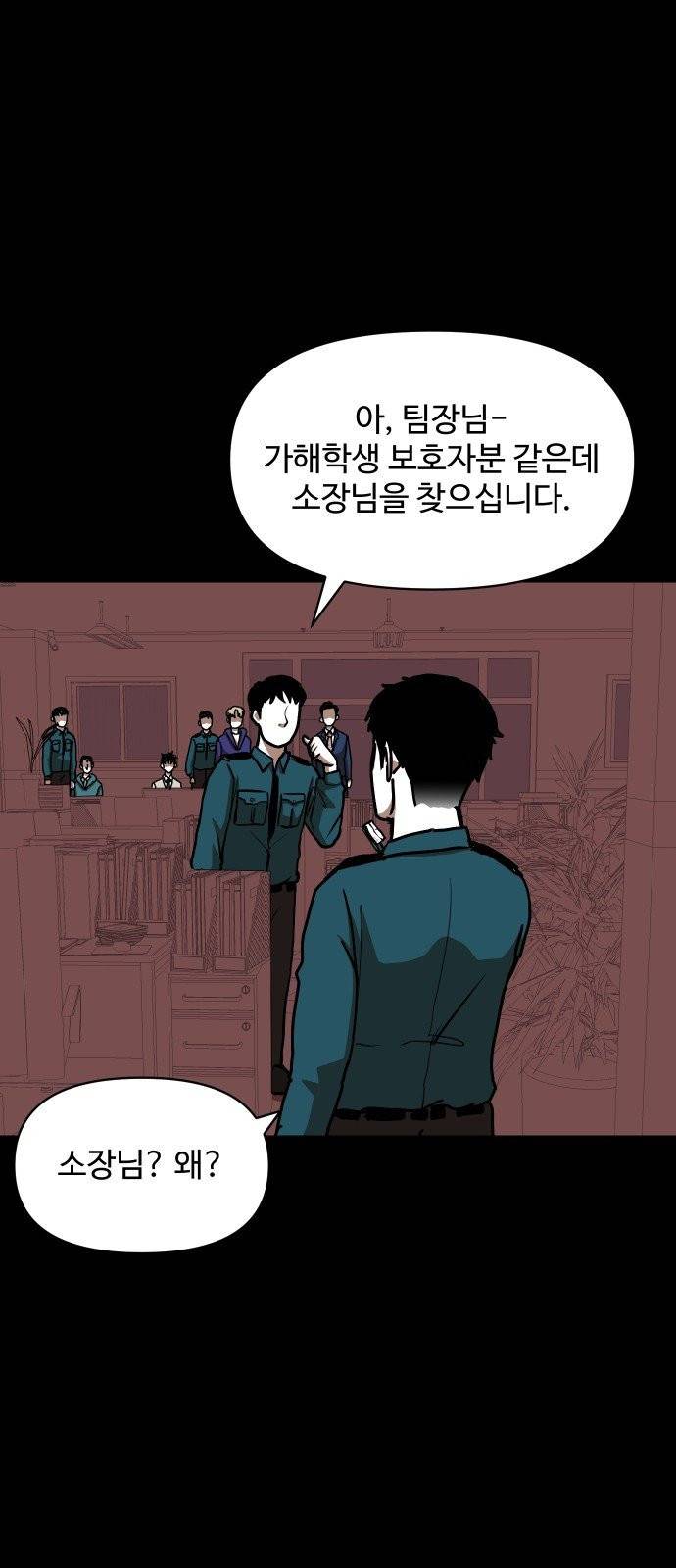 벚꽃이 흩날릴 무렵 10화 6