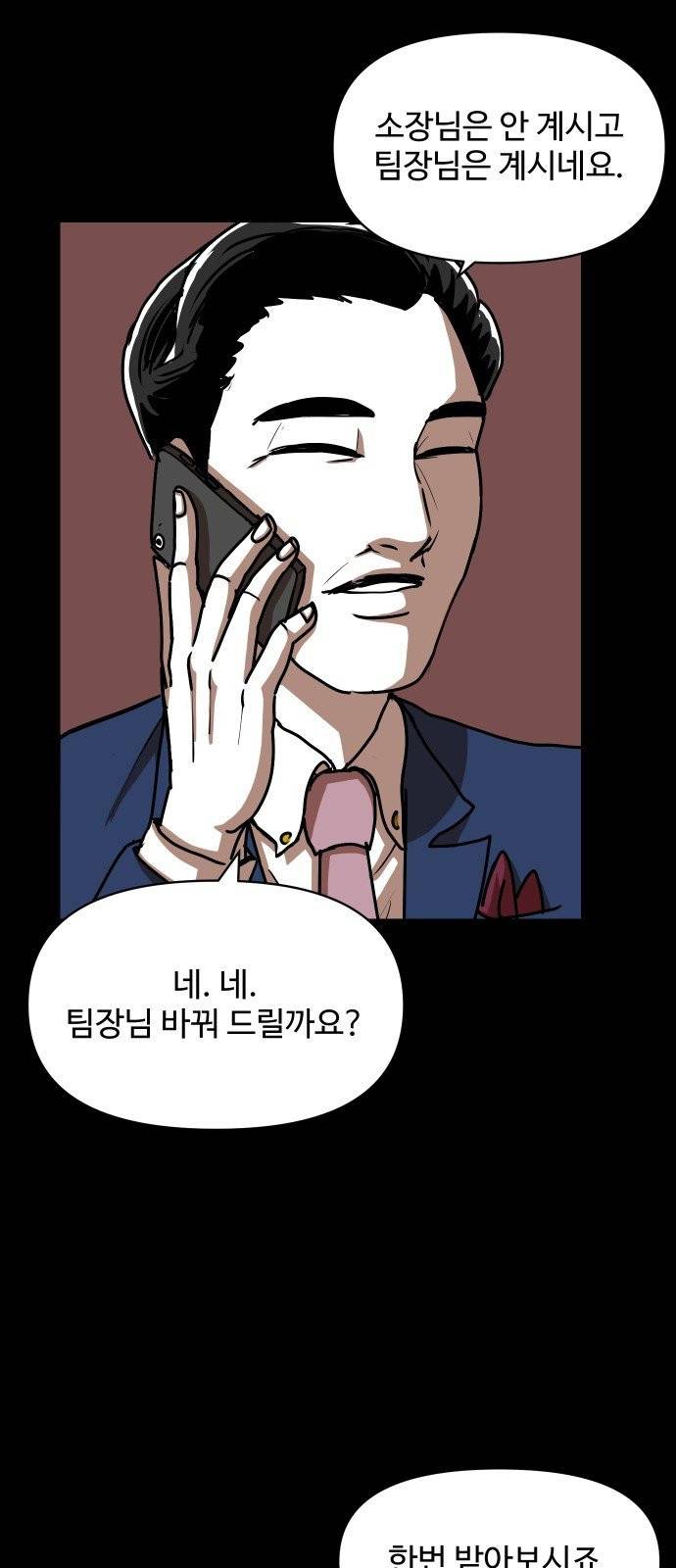벚꽃이 흩날릴 무렵 10화 7
